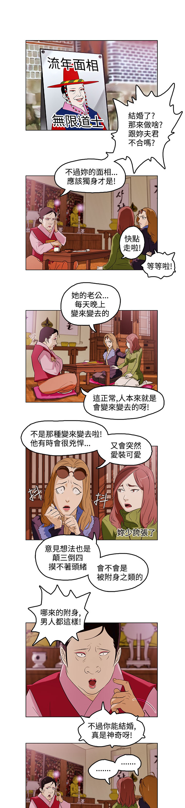 中文韩臨今天的老公Ch.01-14