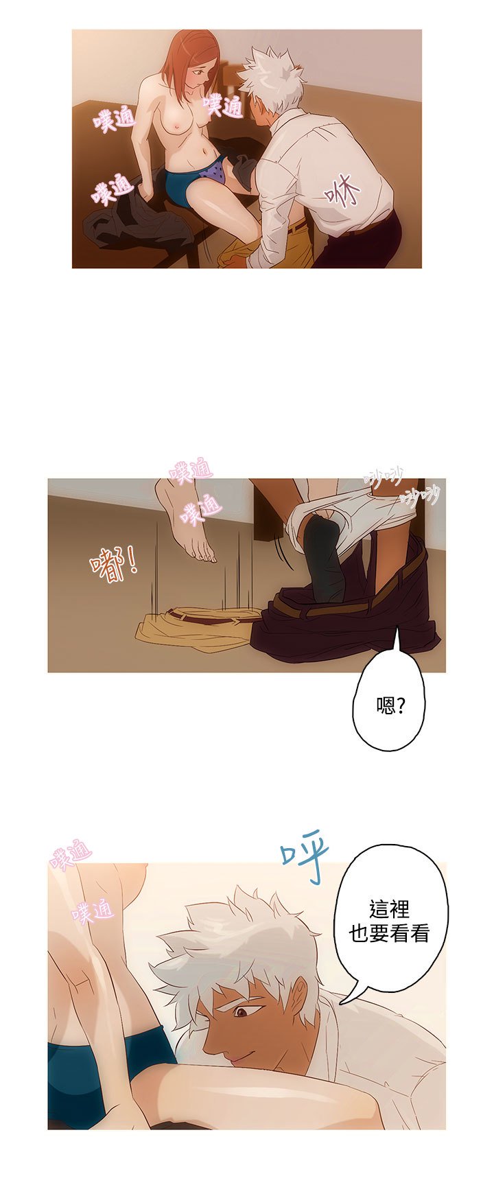 中文韩臨今天的老公Ch.01-14