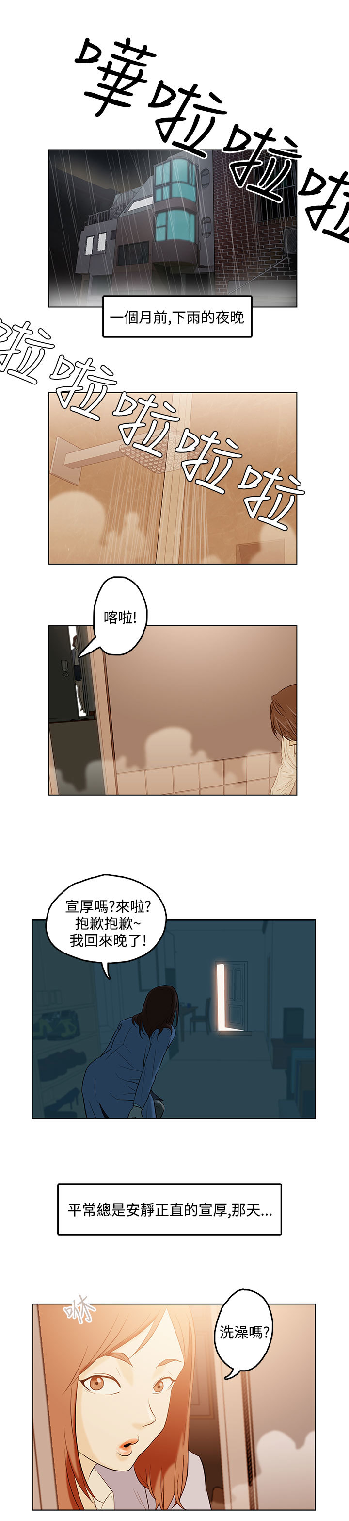 中文韩臨今天的老公Ch.01-14