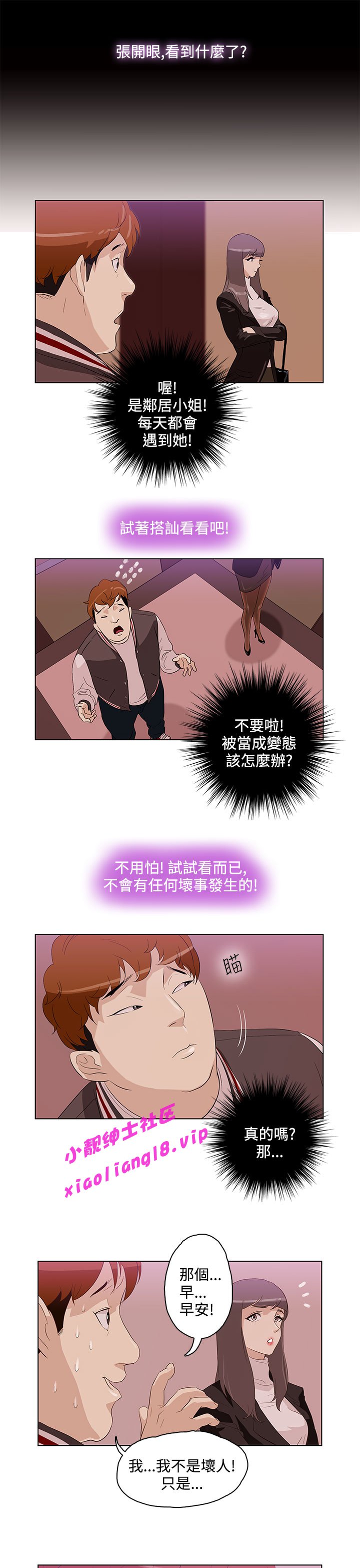 中文韩臨今天的老公Ch.01-14