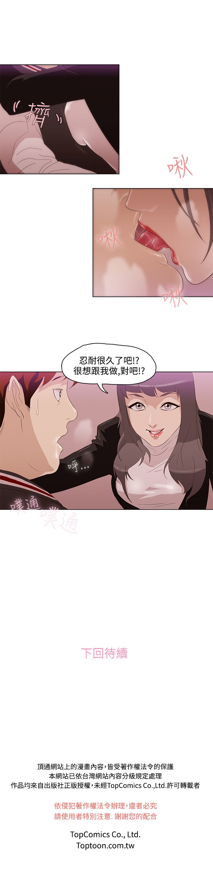 中文韩臨今天的老公Ch.01-14