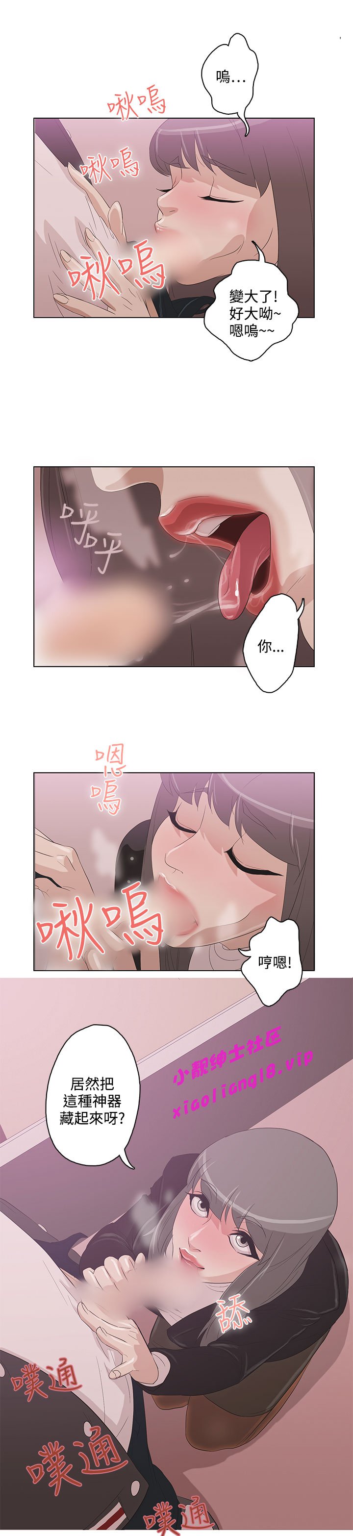 中文韩臨今天的老公Ch.01-14