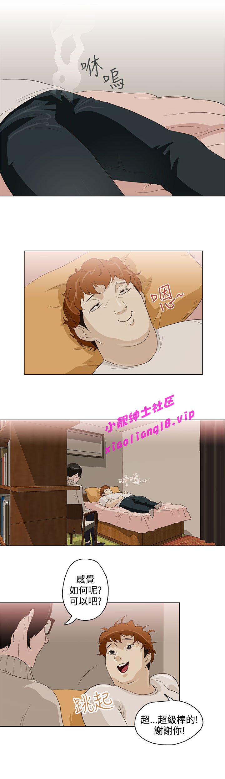 中文韩臨今天的老公Ch.01-14