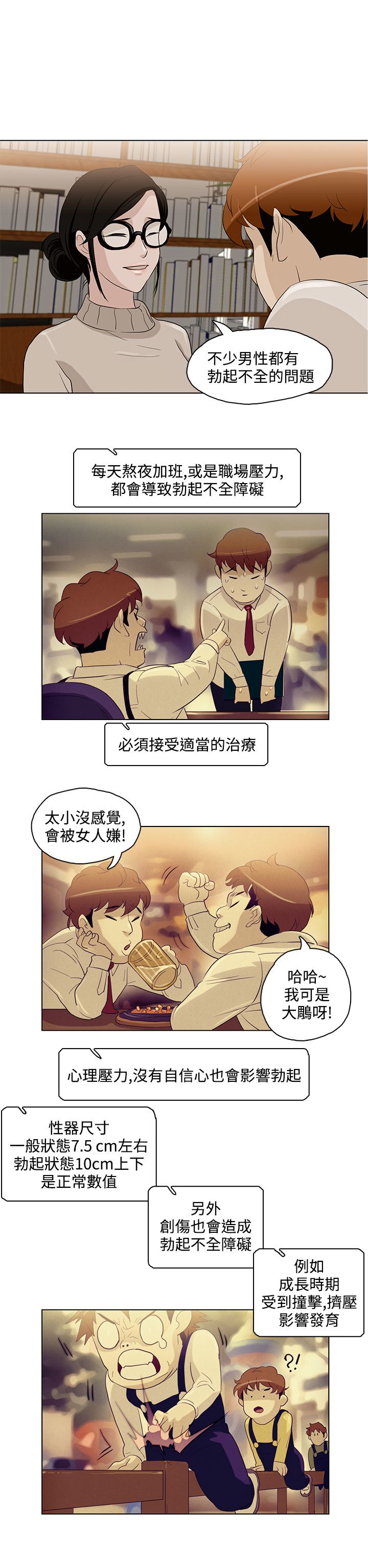 中文韩臨今天的老公Ch.01-14