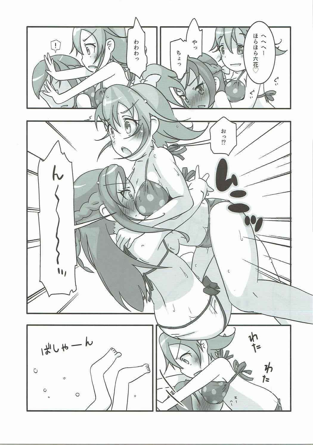 ハートフルダイヤモンド!
