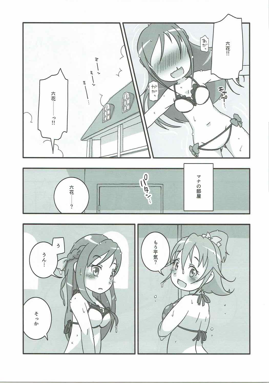 ハートフルダイヤモンド!