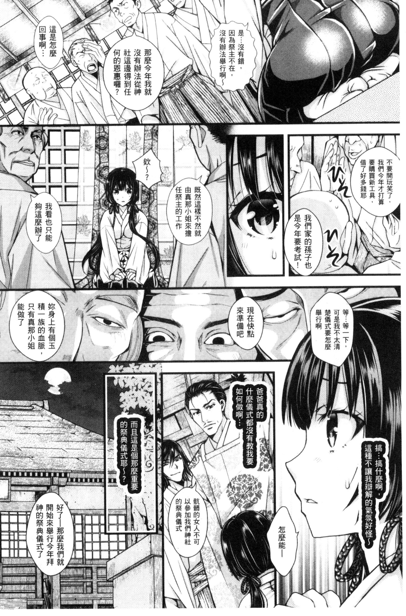 にげられないほうかご|逃不掉的淫猥放課後
