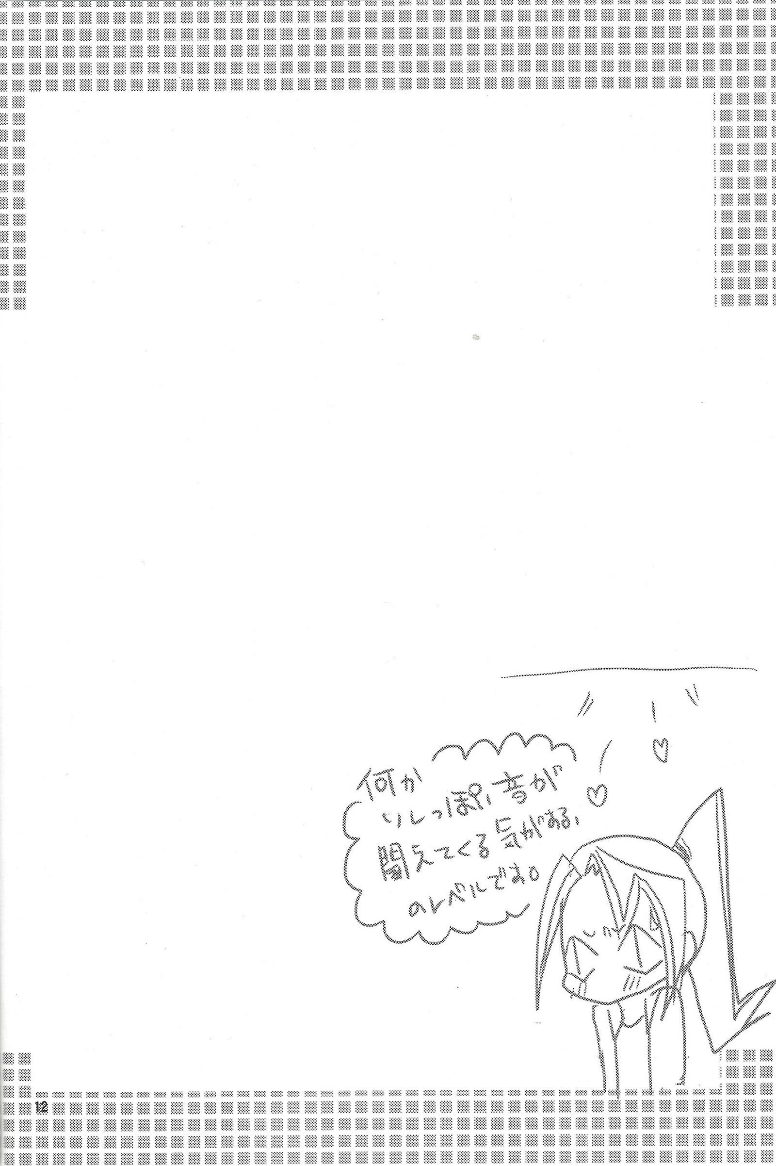 楽しさと楽しさ
