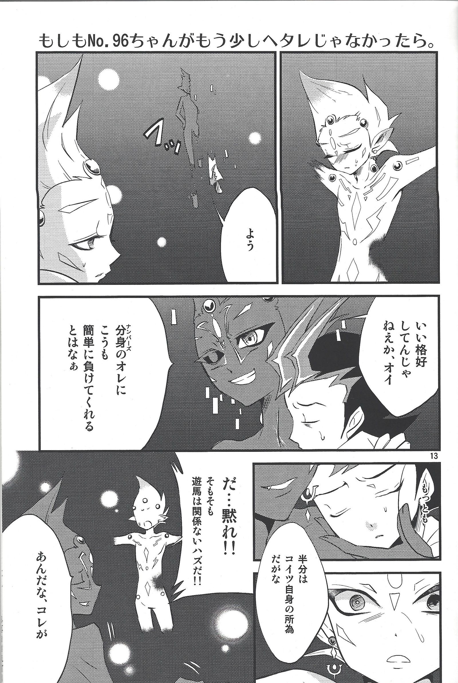 楽しさと楽しさ