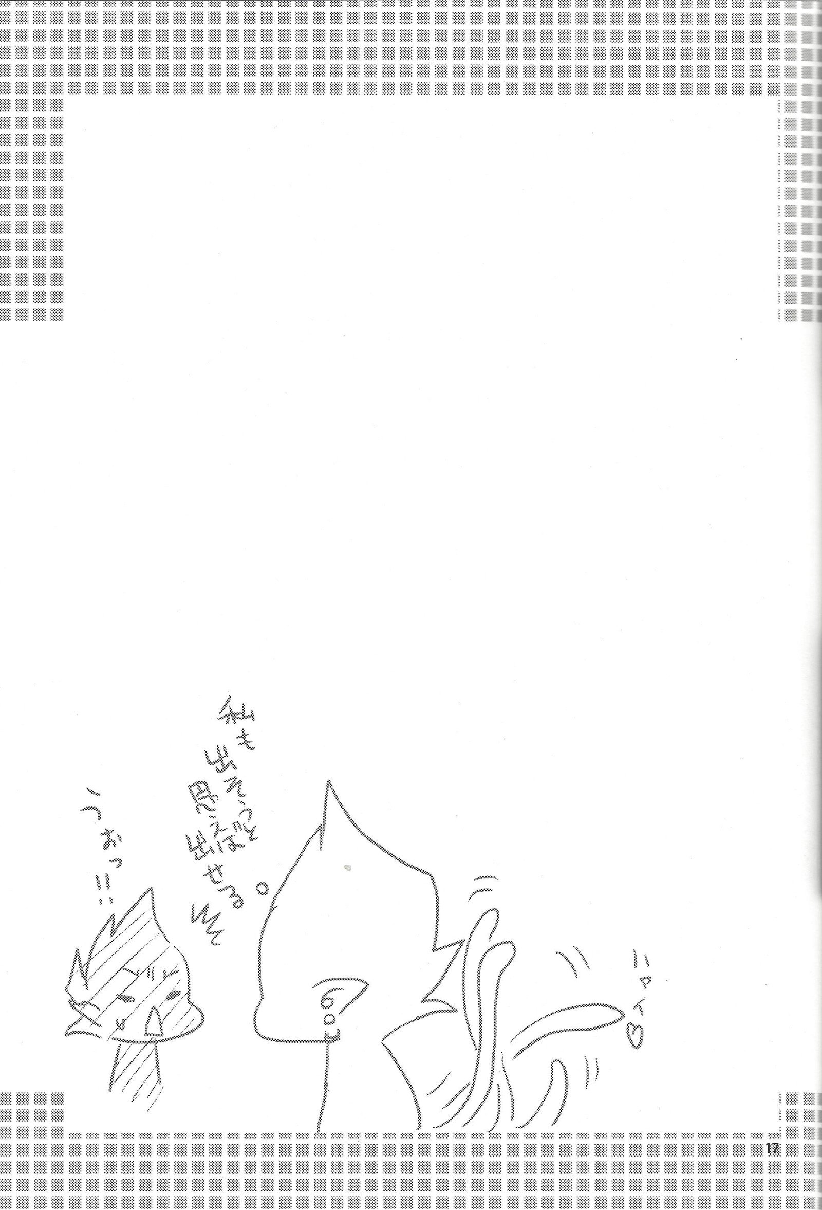 楽しさと楽しさ