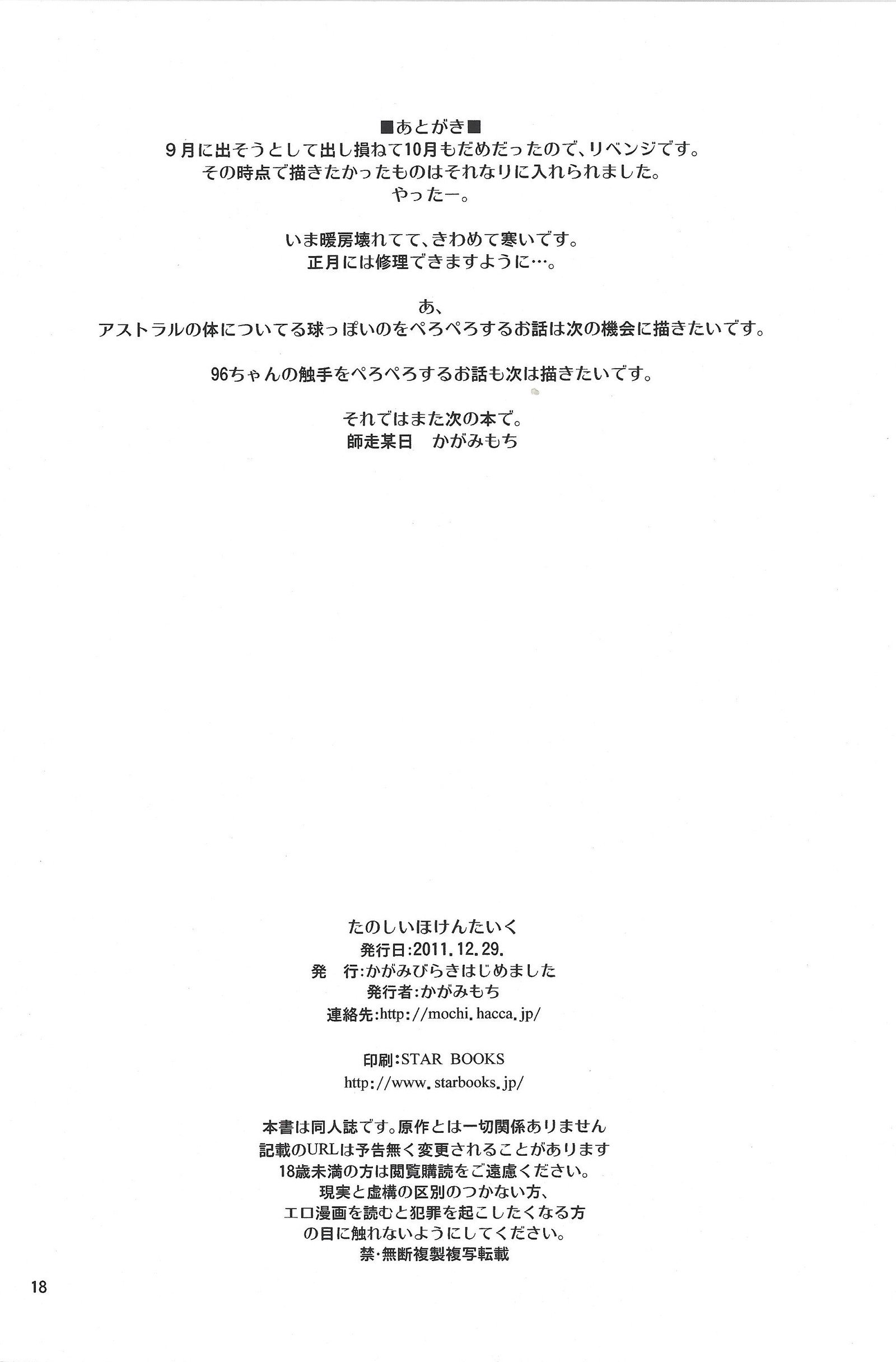 楽しさと楽しさ