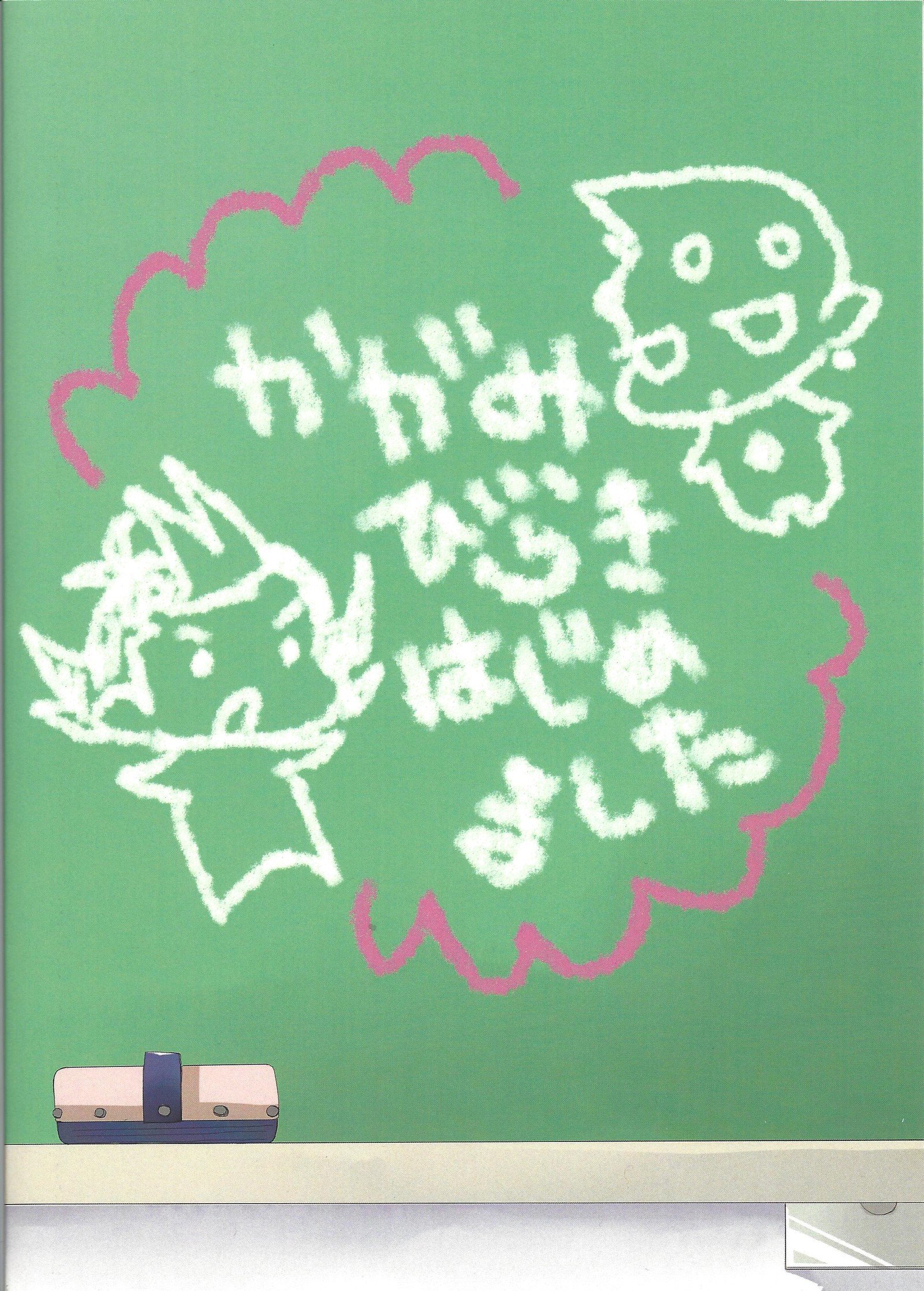 楽しさと楽しさ