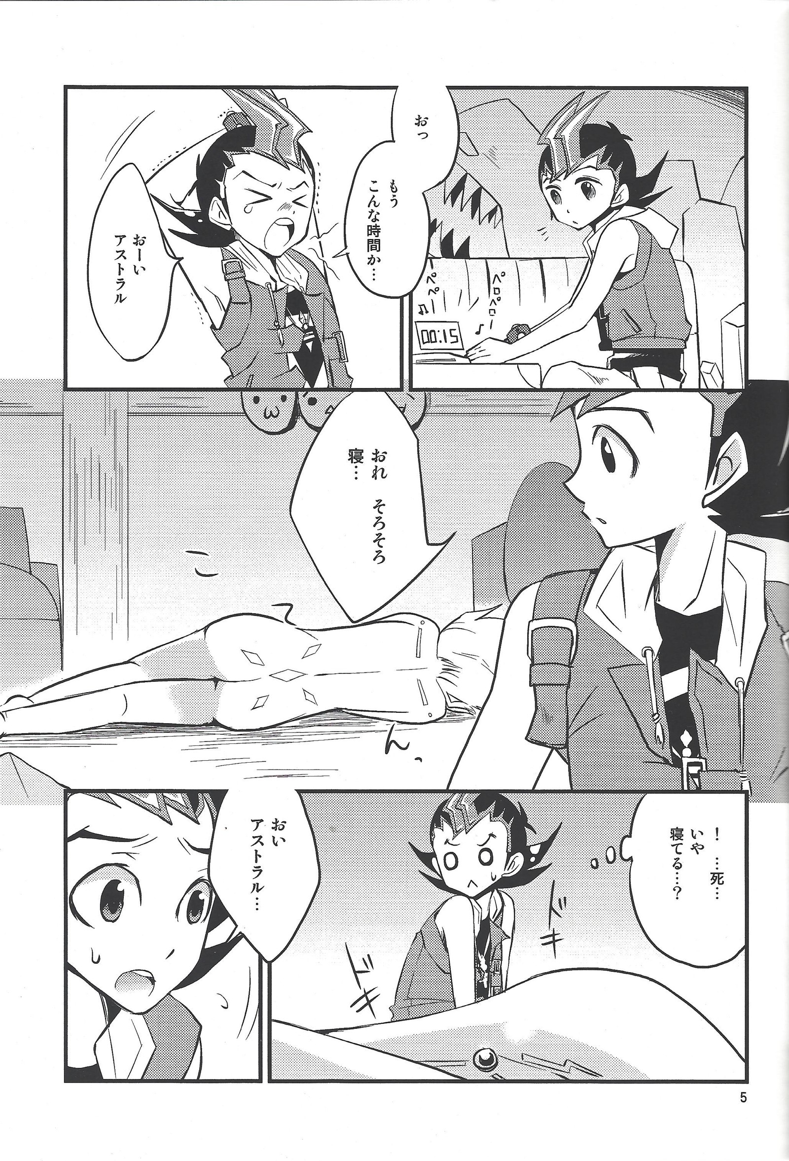 楽しさと楽しさ
