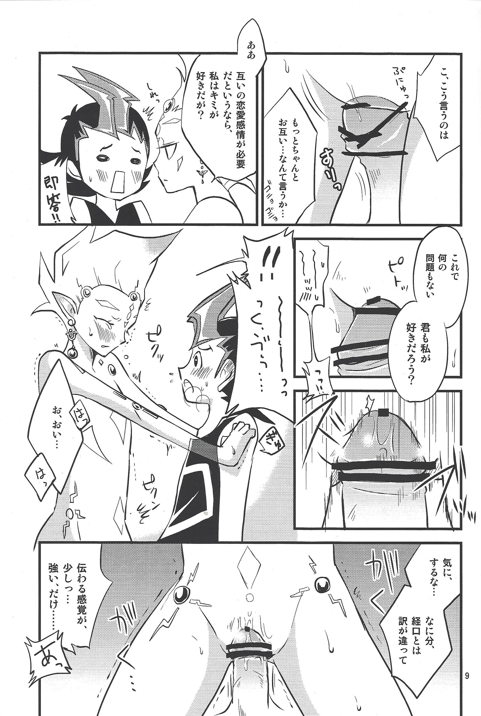 楽しさと楽しさ