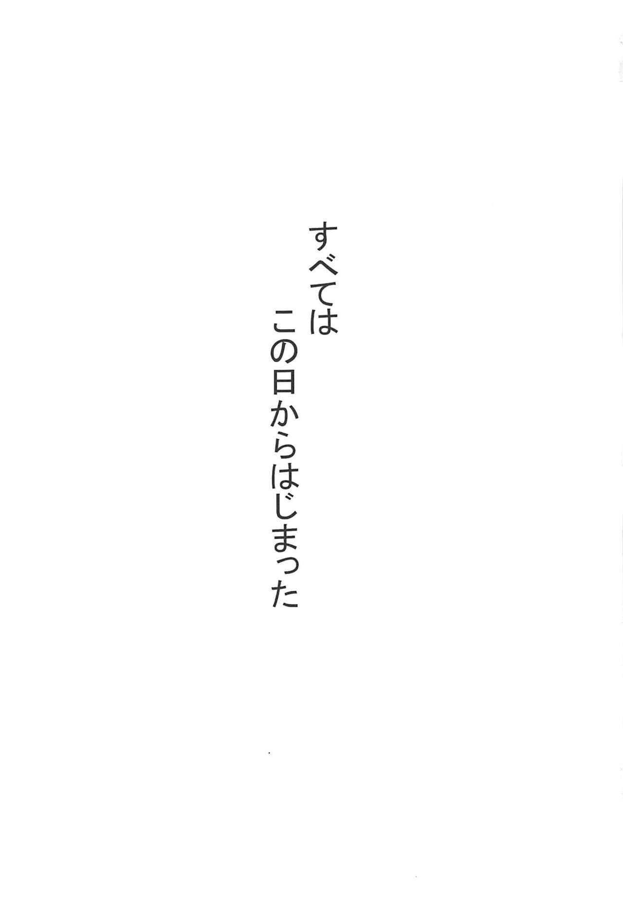 カルデア。園月博久園1