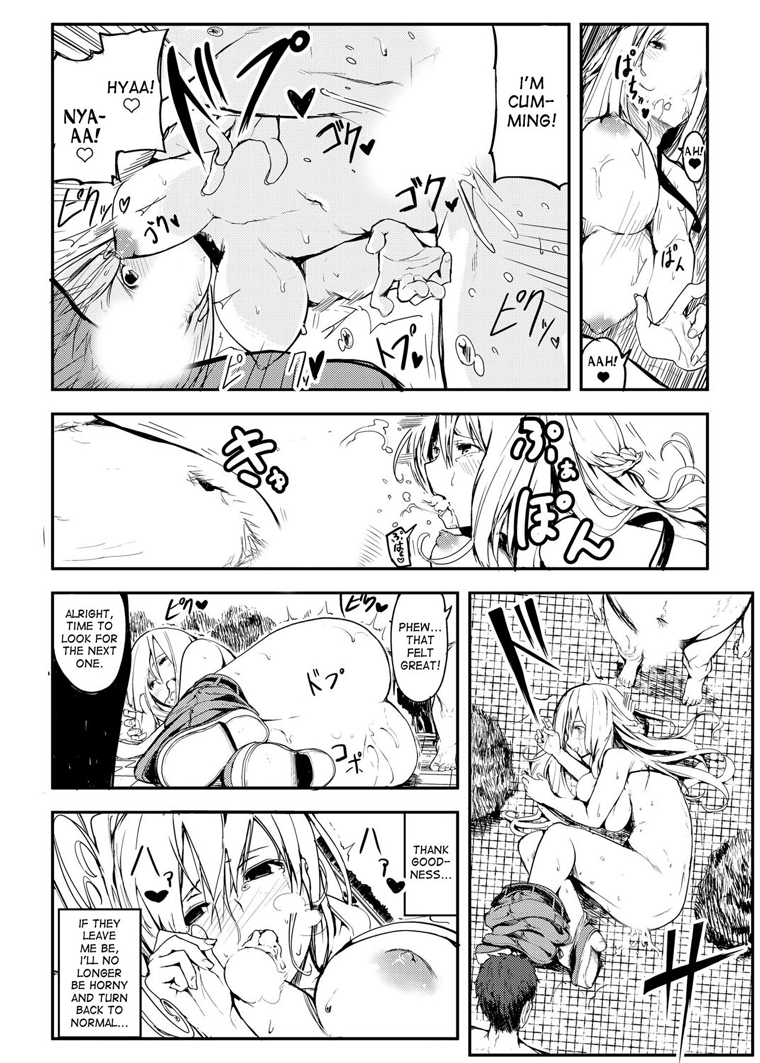 京人少女つばめちゃんのHな日常