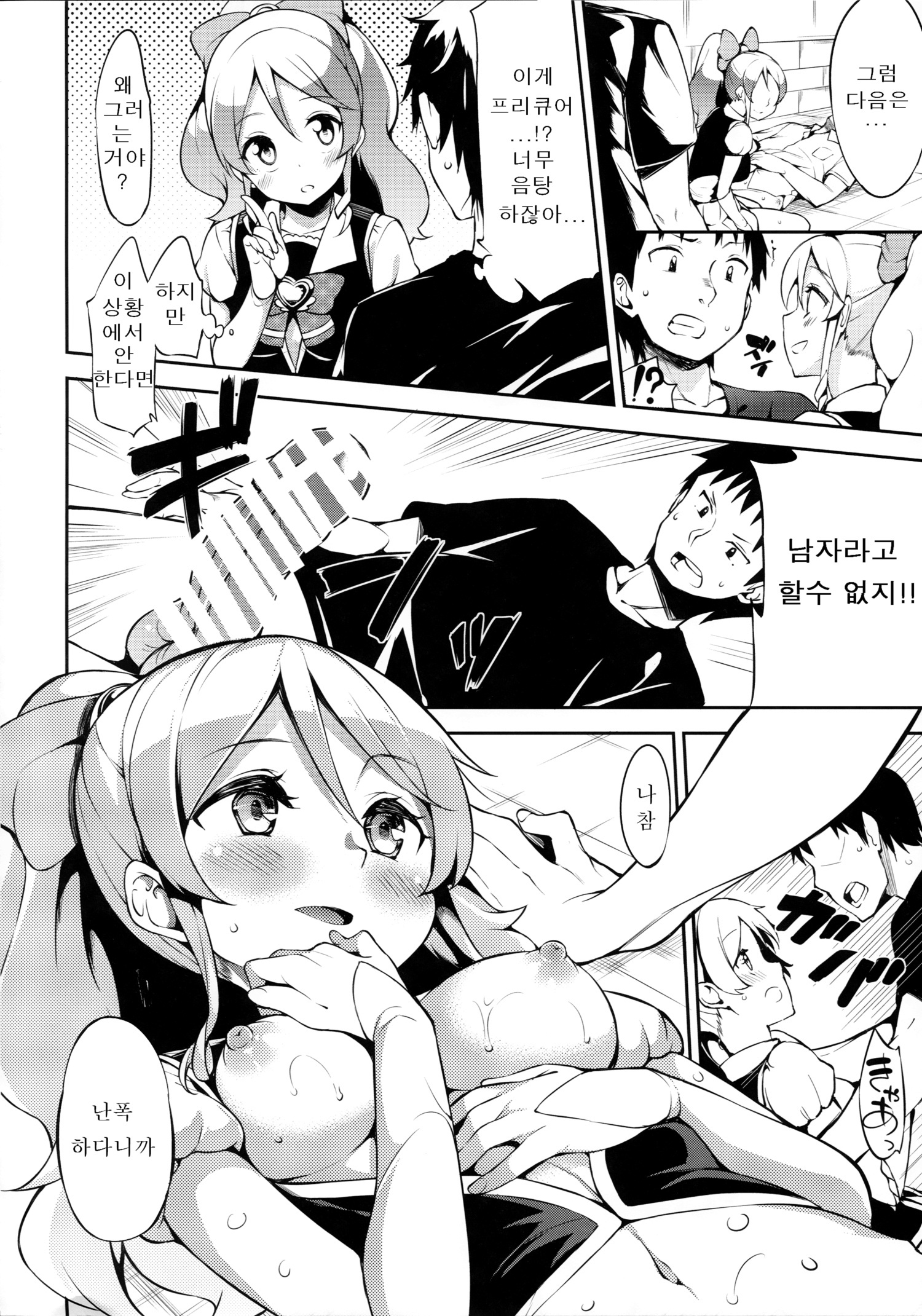 しわせ大森デリバリー