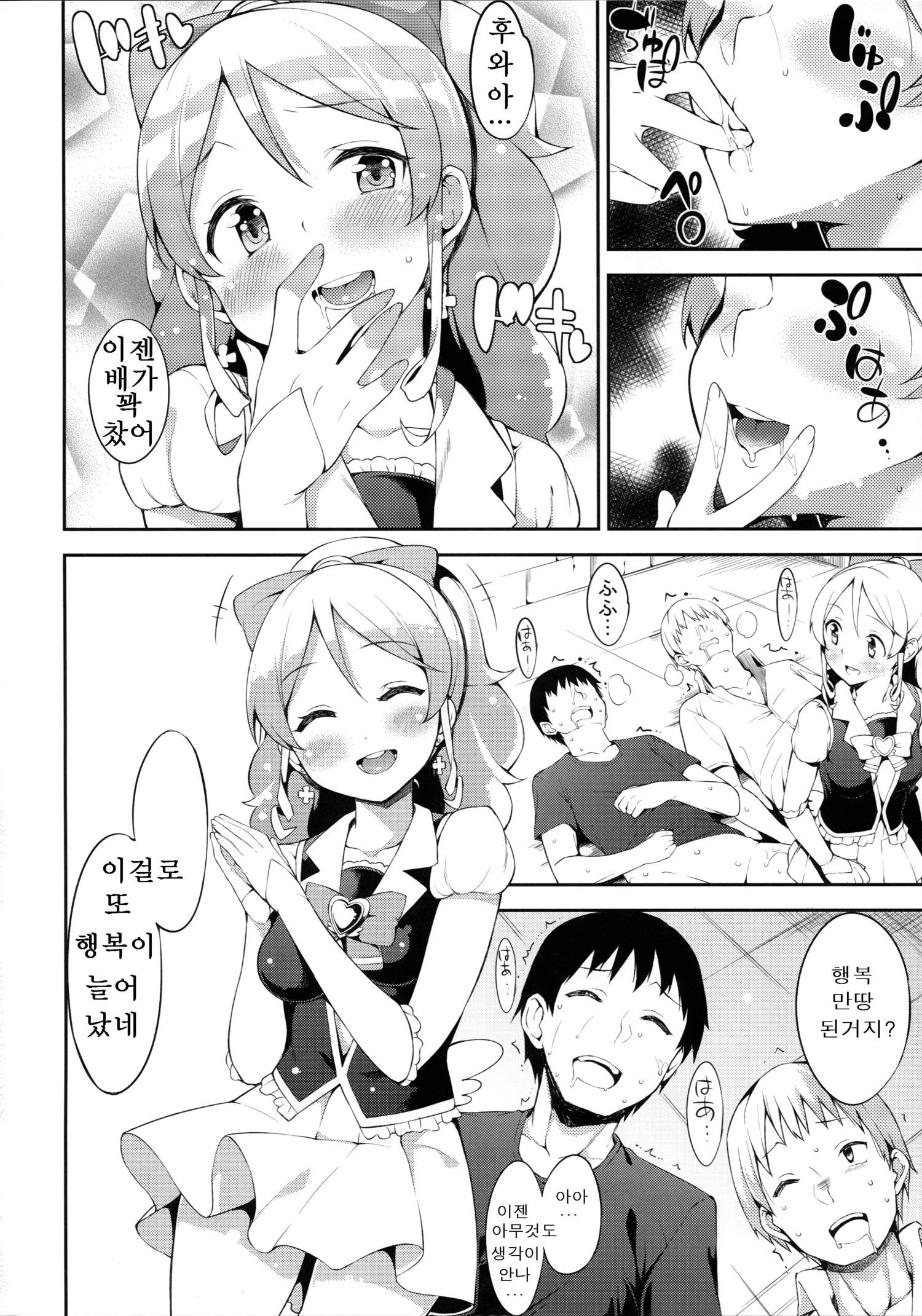しわせ大森デリバリー