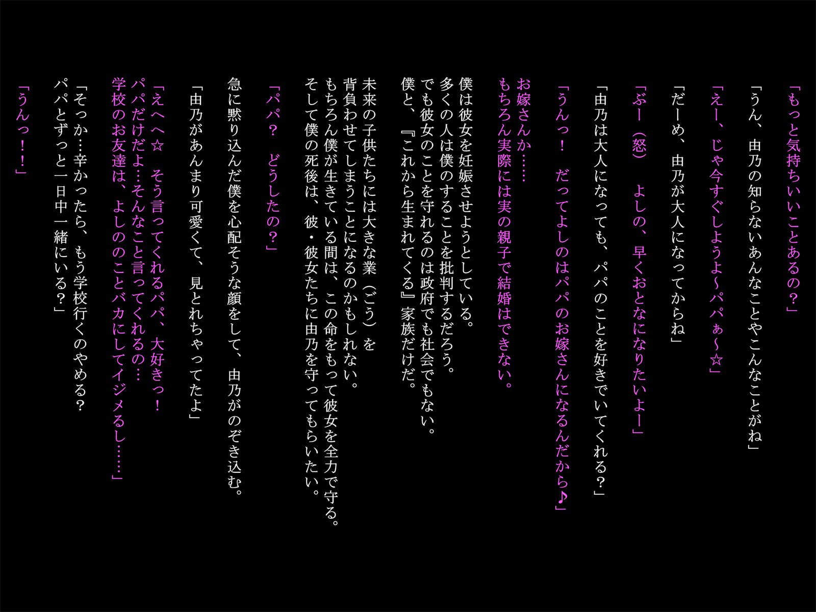 内の娘はちょっとあたまがよわい。