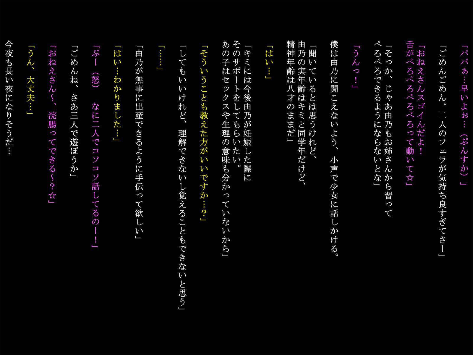 内の娘はちょっとあたまがよわい。