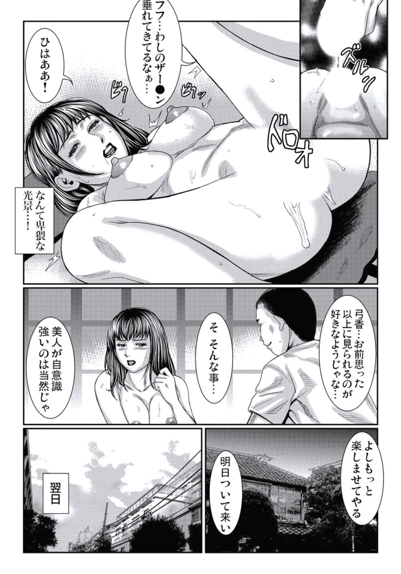 人妻いぢり