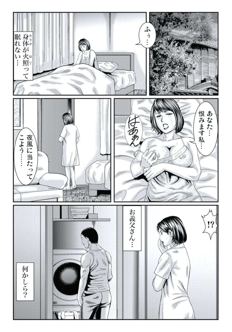 人妻いぢり