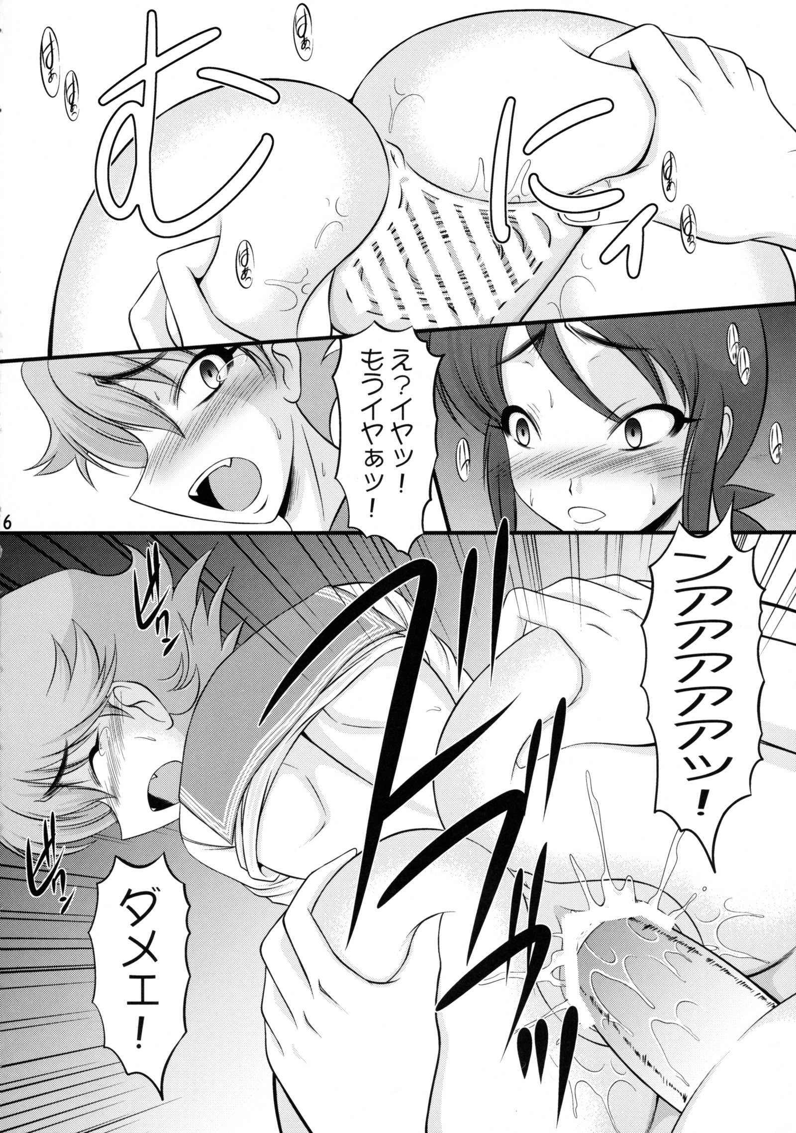 20メンザの娘のひみつ