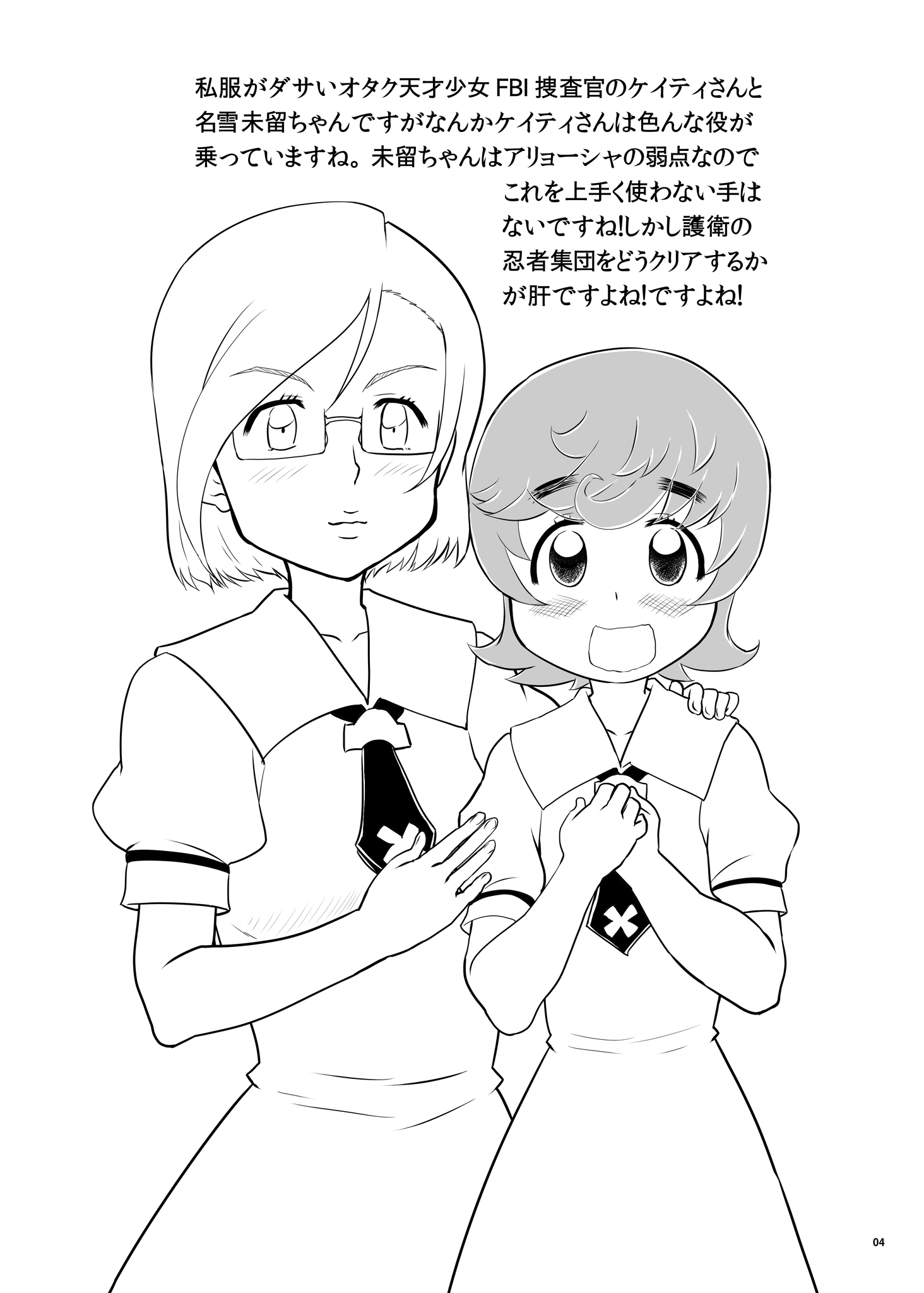 おまけ2012夏