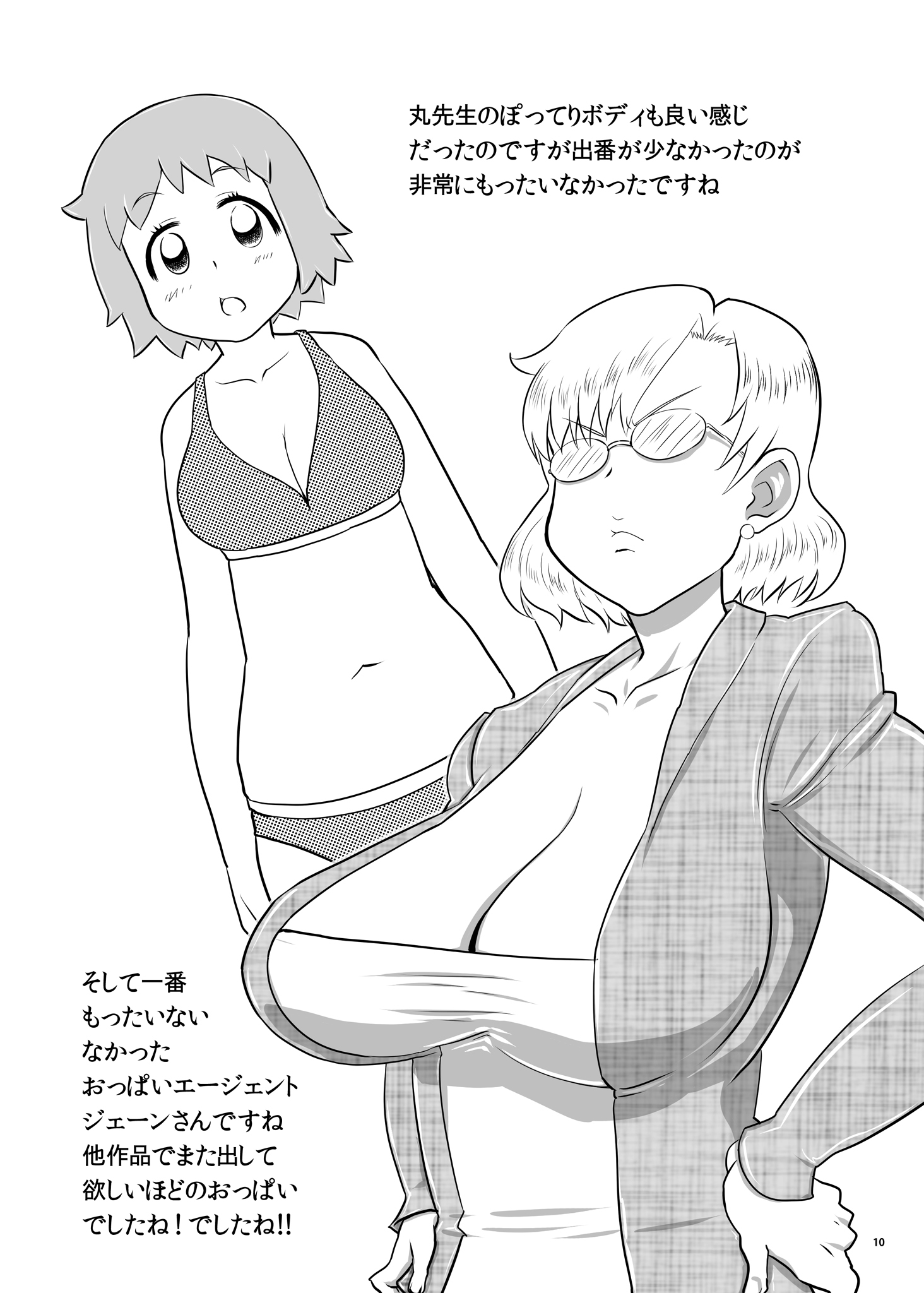おまけ2012夏