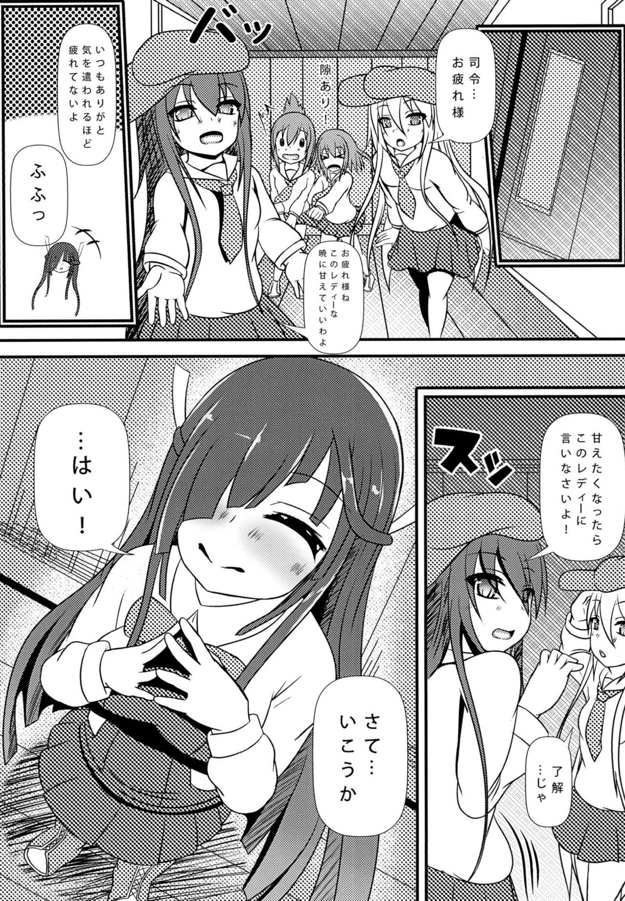 早霜の日常