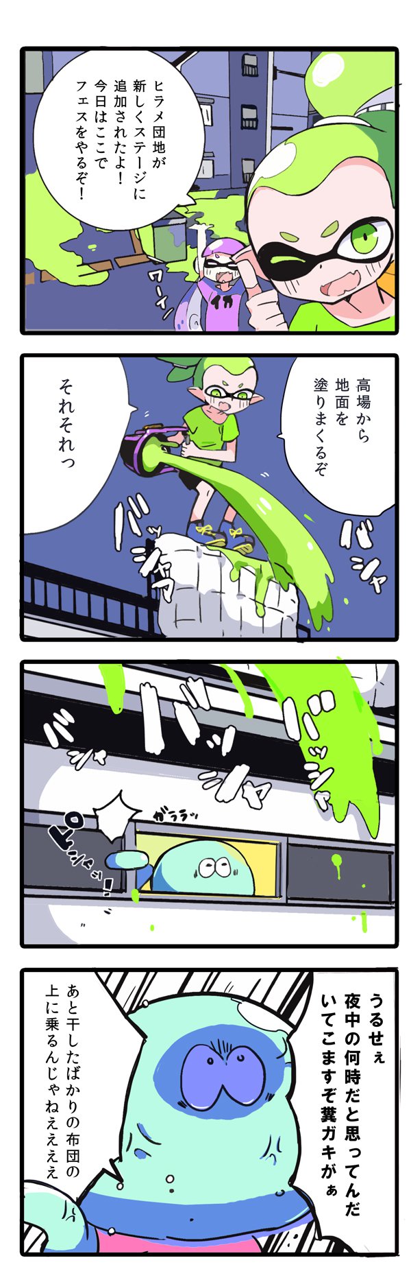落書き