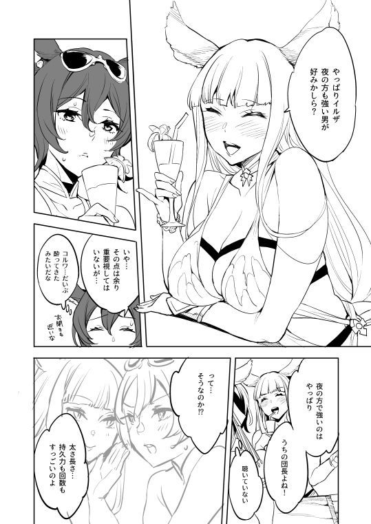 イルサさん紙