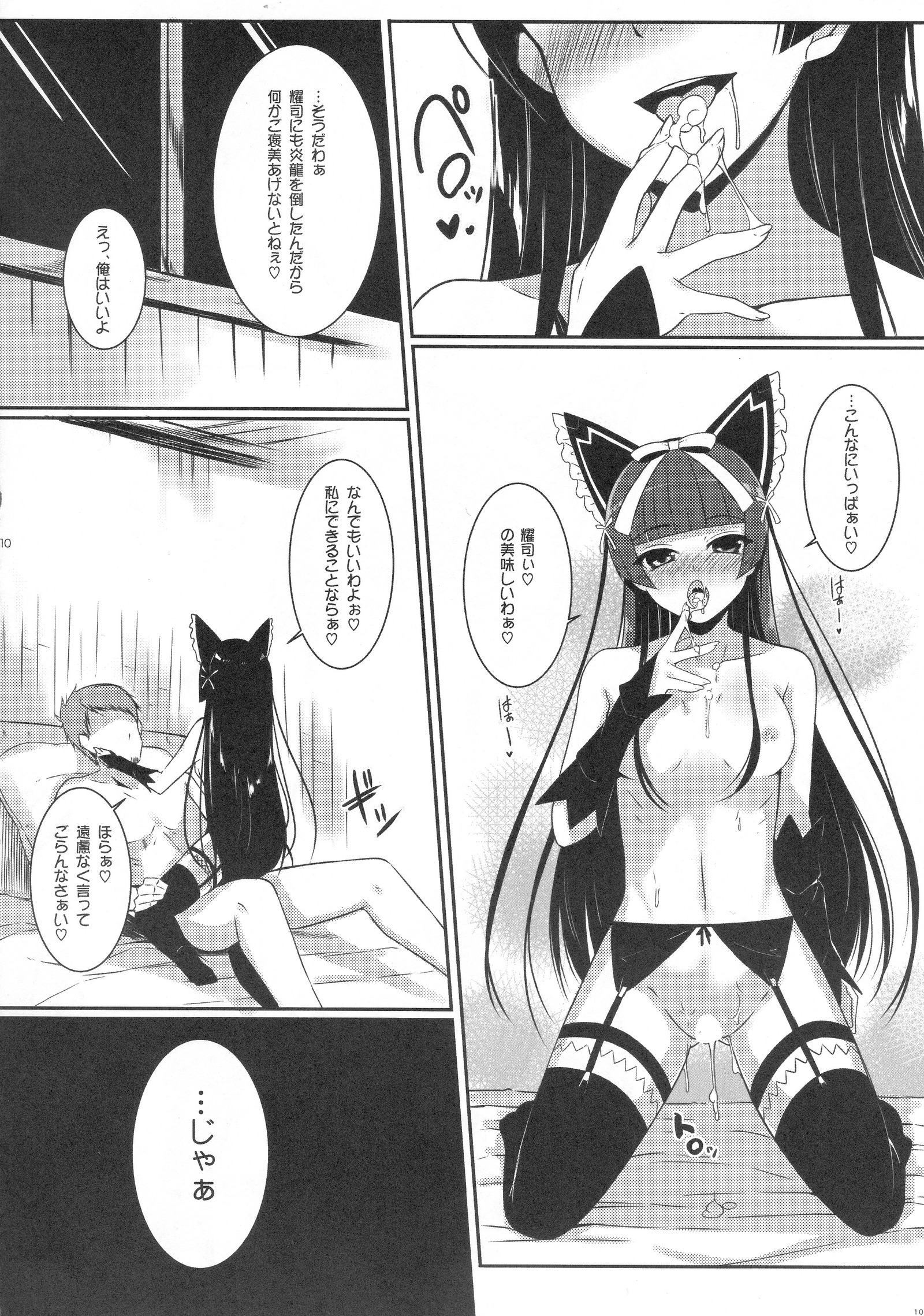 ねえ、ごほうびちょうだい