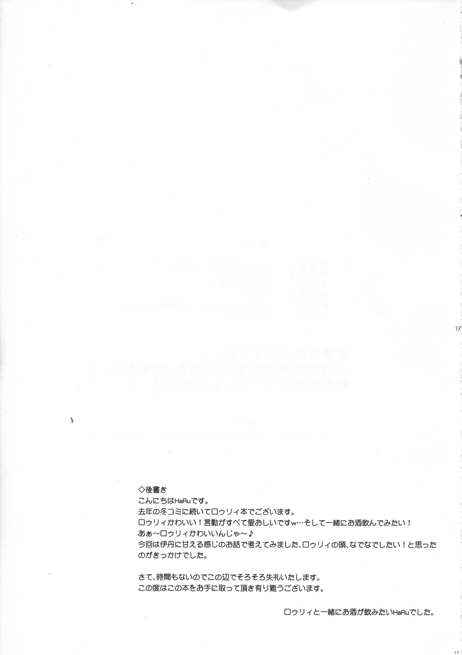 ねえ、ごほうびちょうだい