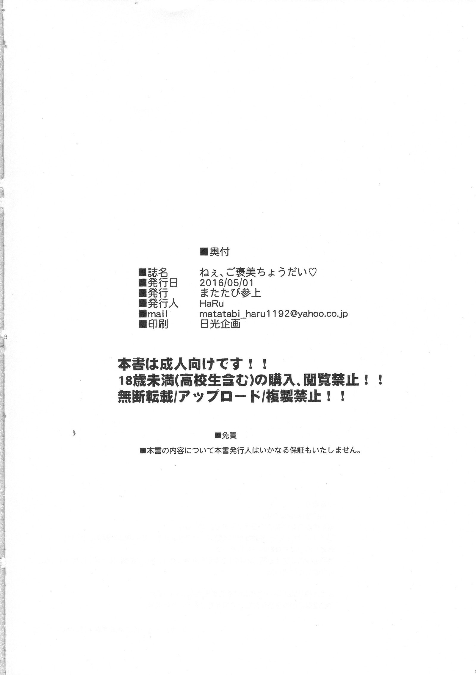 ねえ、ごほうびちょうだい
