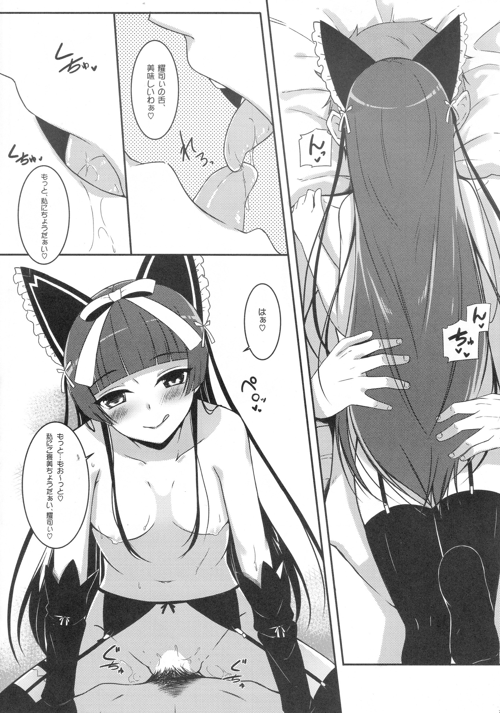 ねえ、ごほうびちょうだい