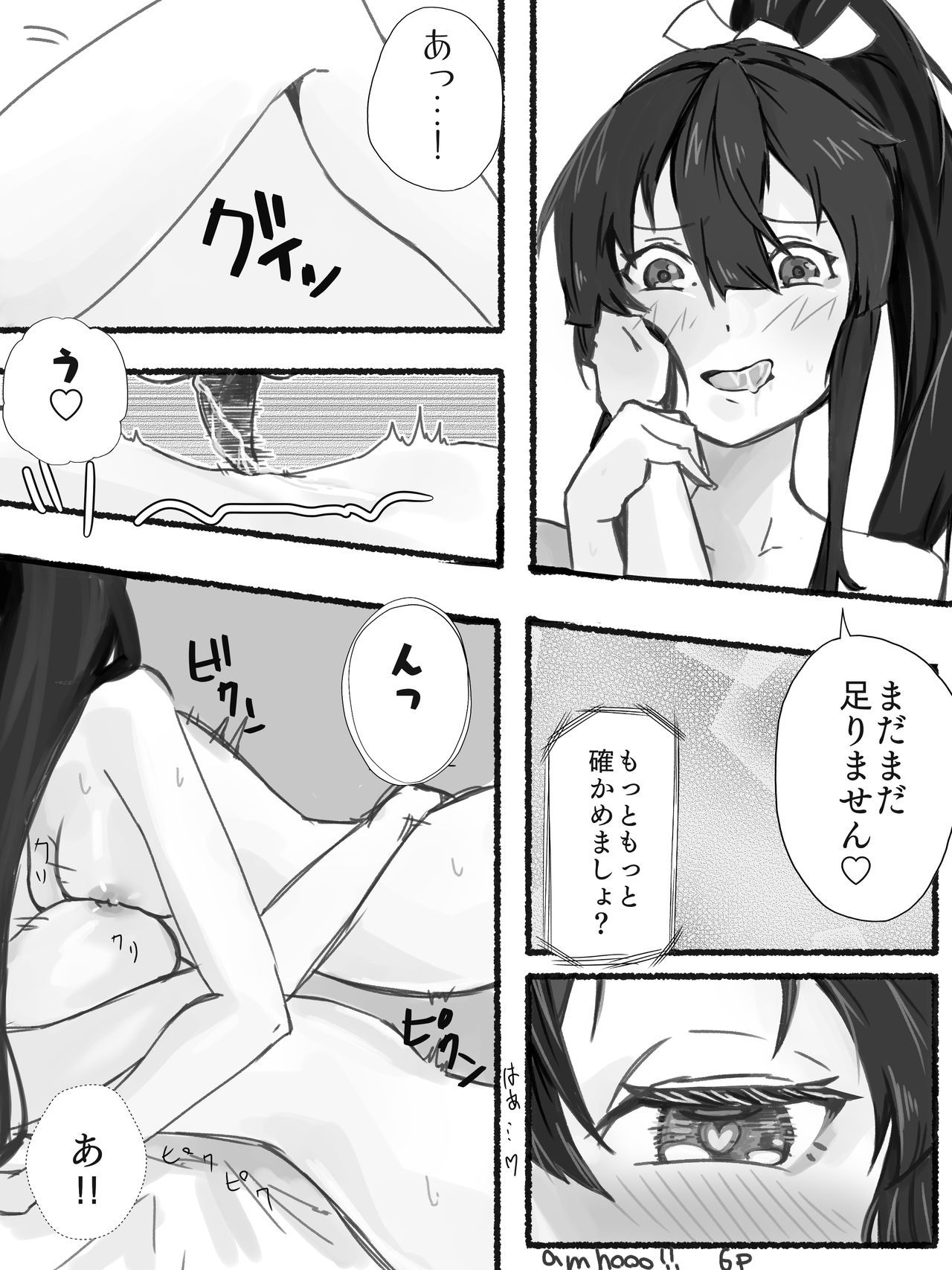 蒼龍飛龍でエロレズ漫画