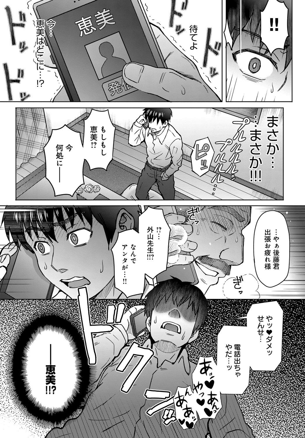 ココロノコリCh.1-3終了