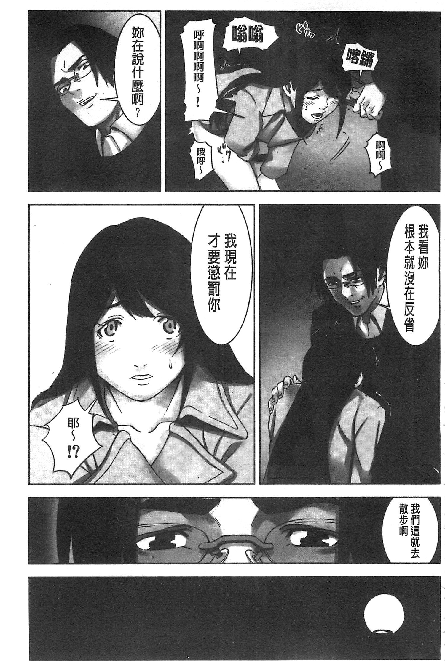 押木の地観|接受罰的時間