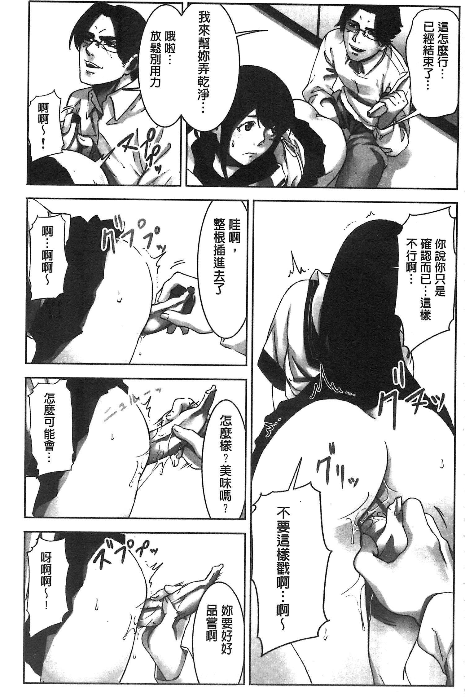 押木の地観|接受罰的時間