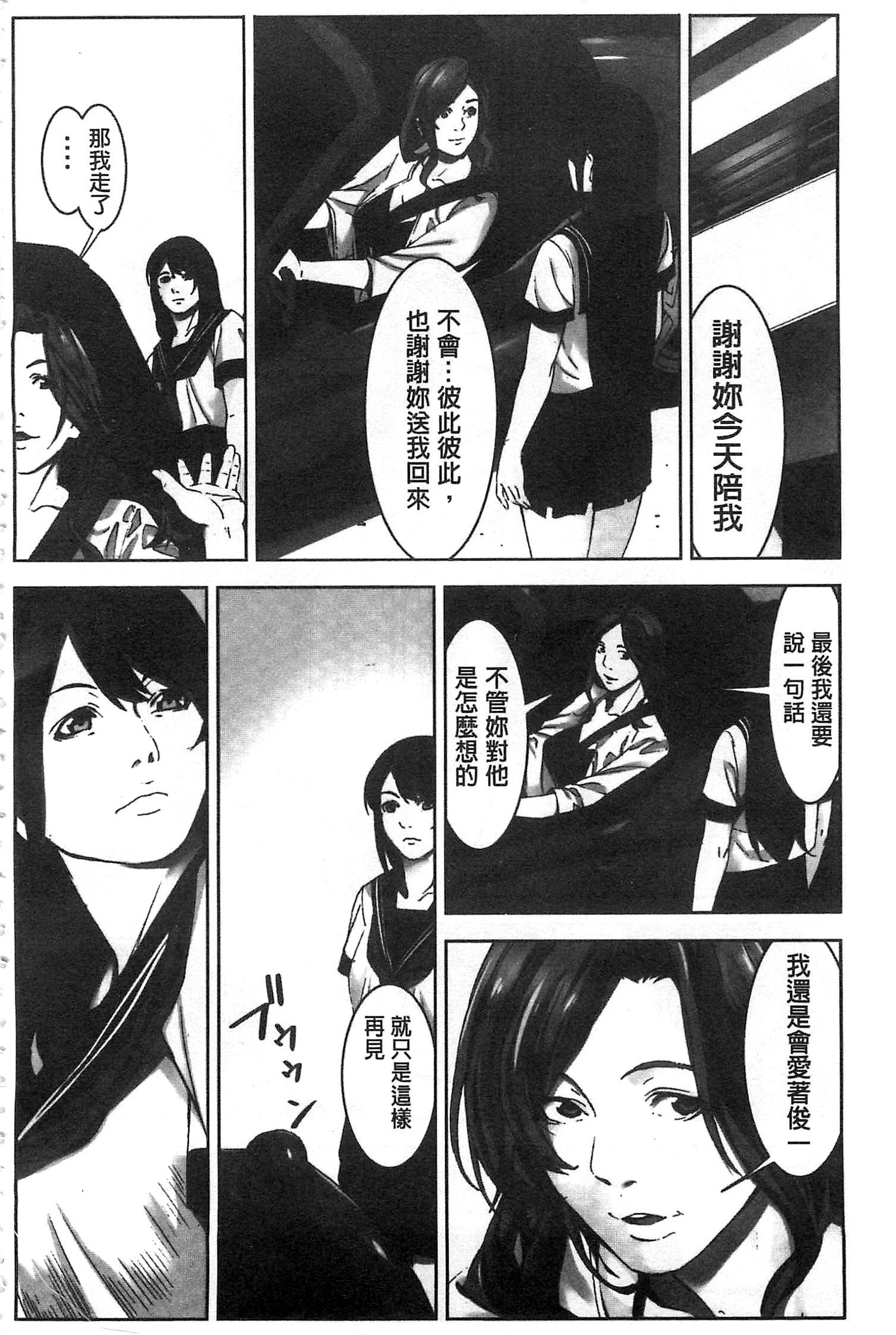 押木の地観|接受罰的時間