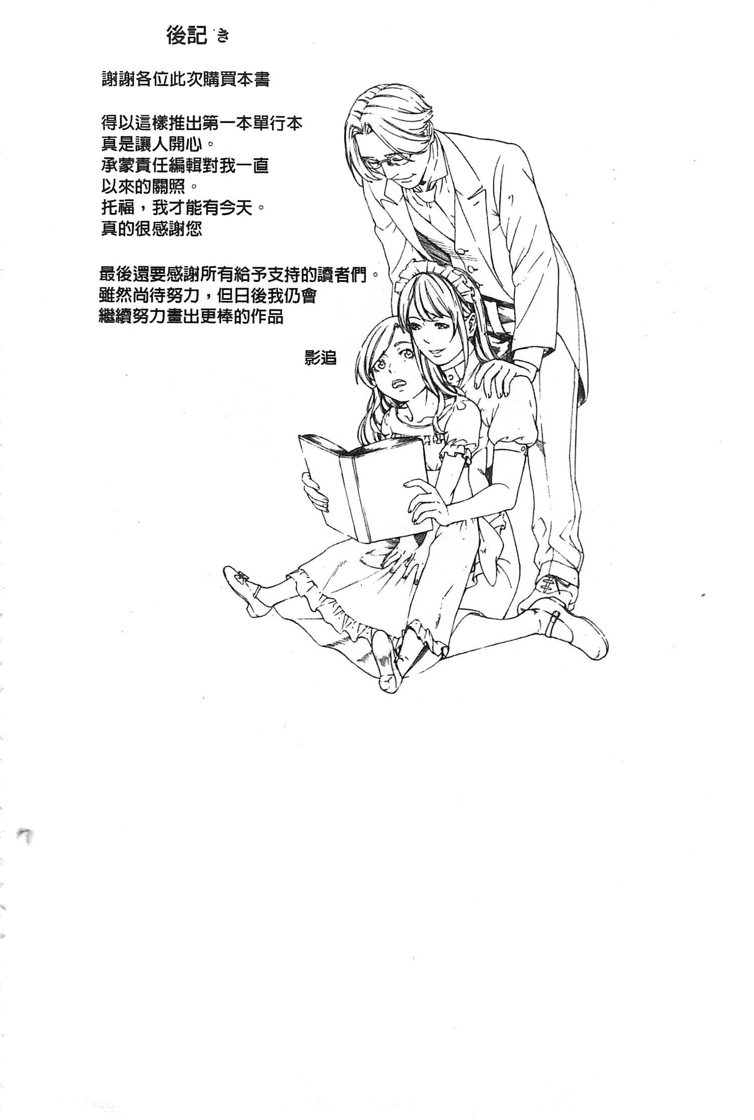押木の地観|接受罰的時間