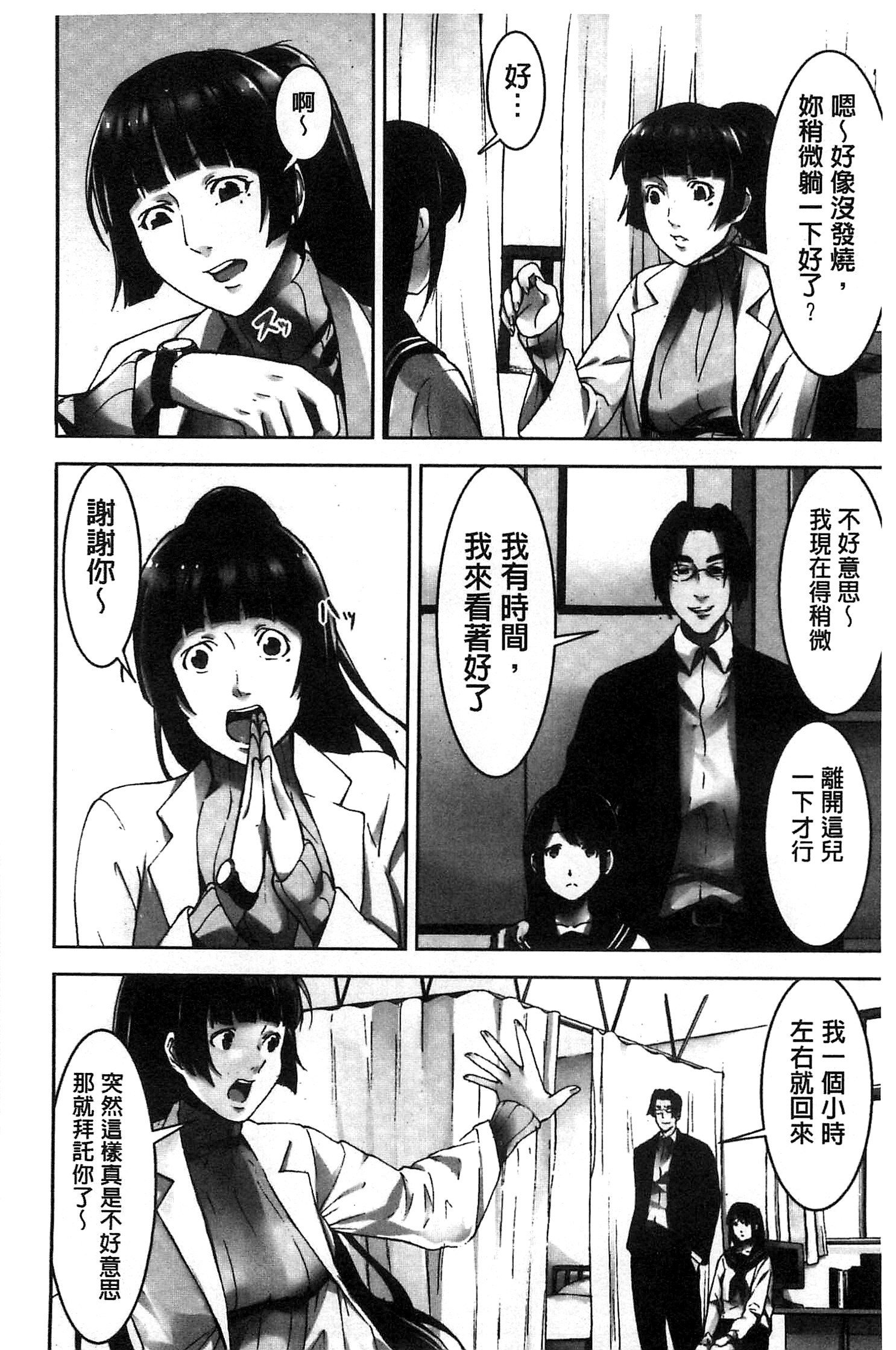 押木の地観|接受罰的時間