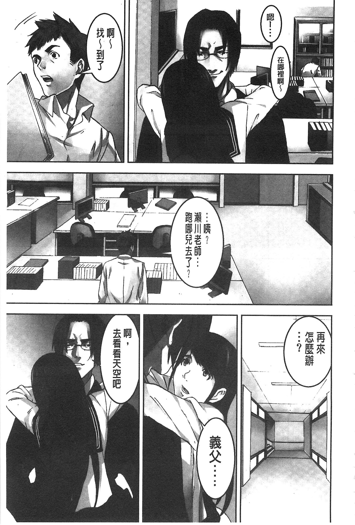 押木の地観|接受罰的時間