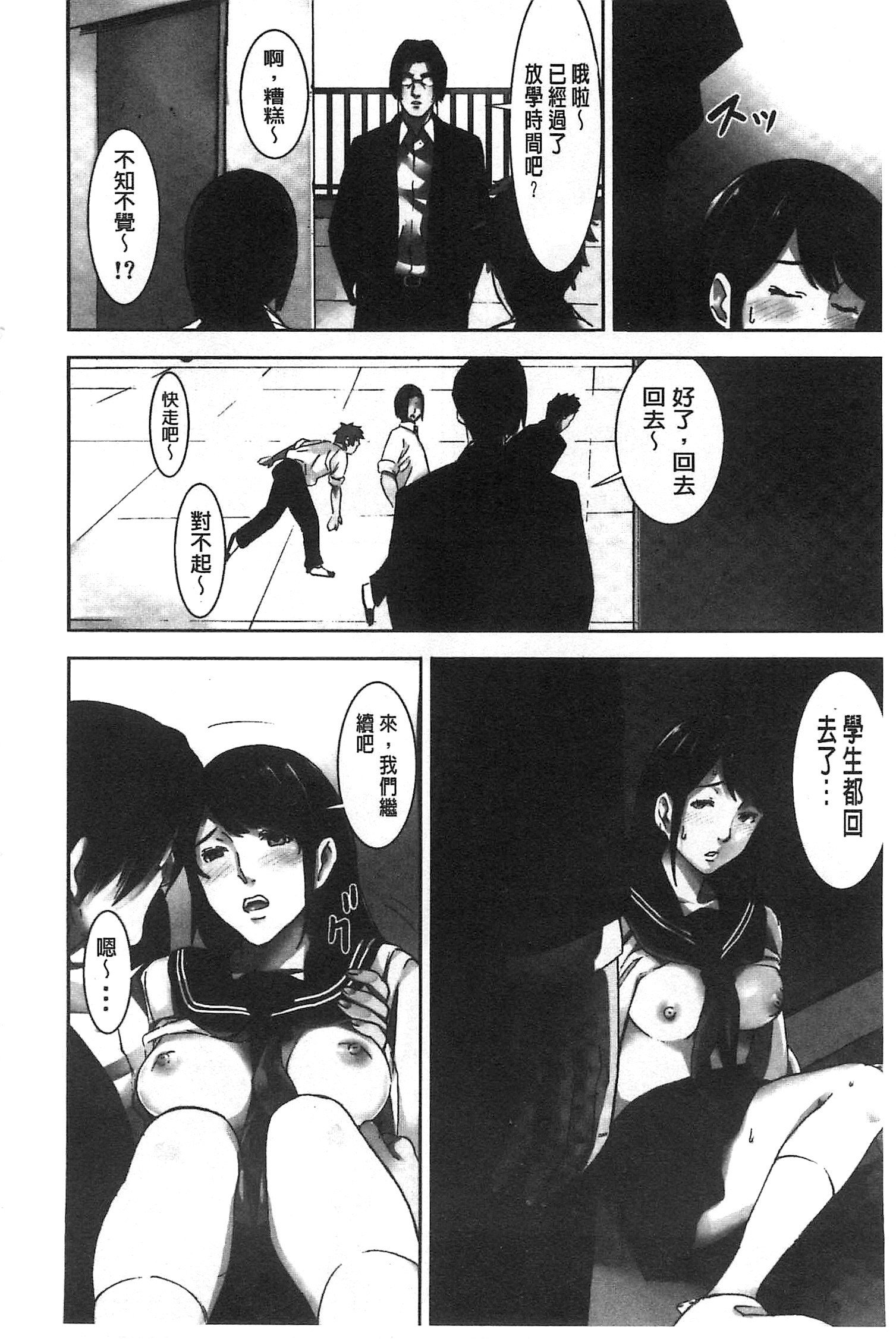 押木の地観|接受罰的時間
