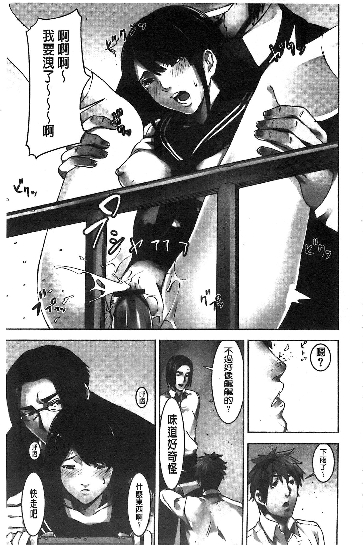 押木の地観|接受罰的時間
