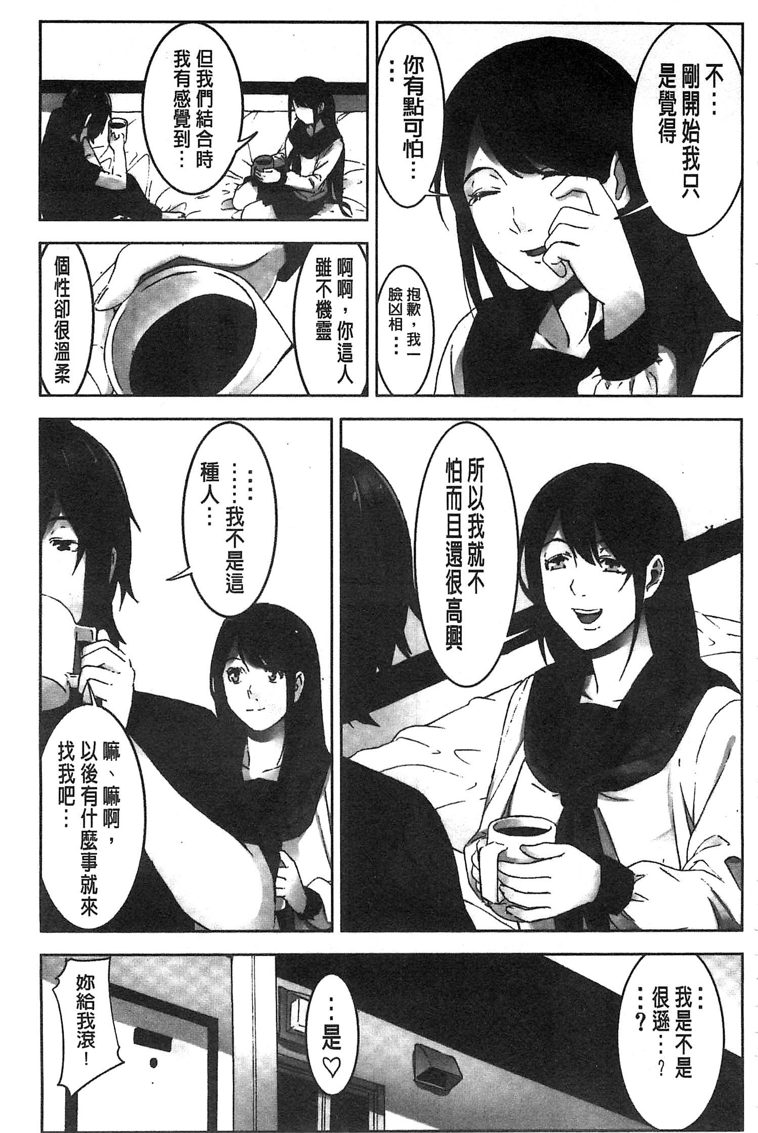 押木の地観|接受罰的時間