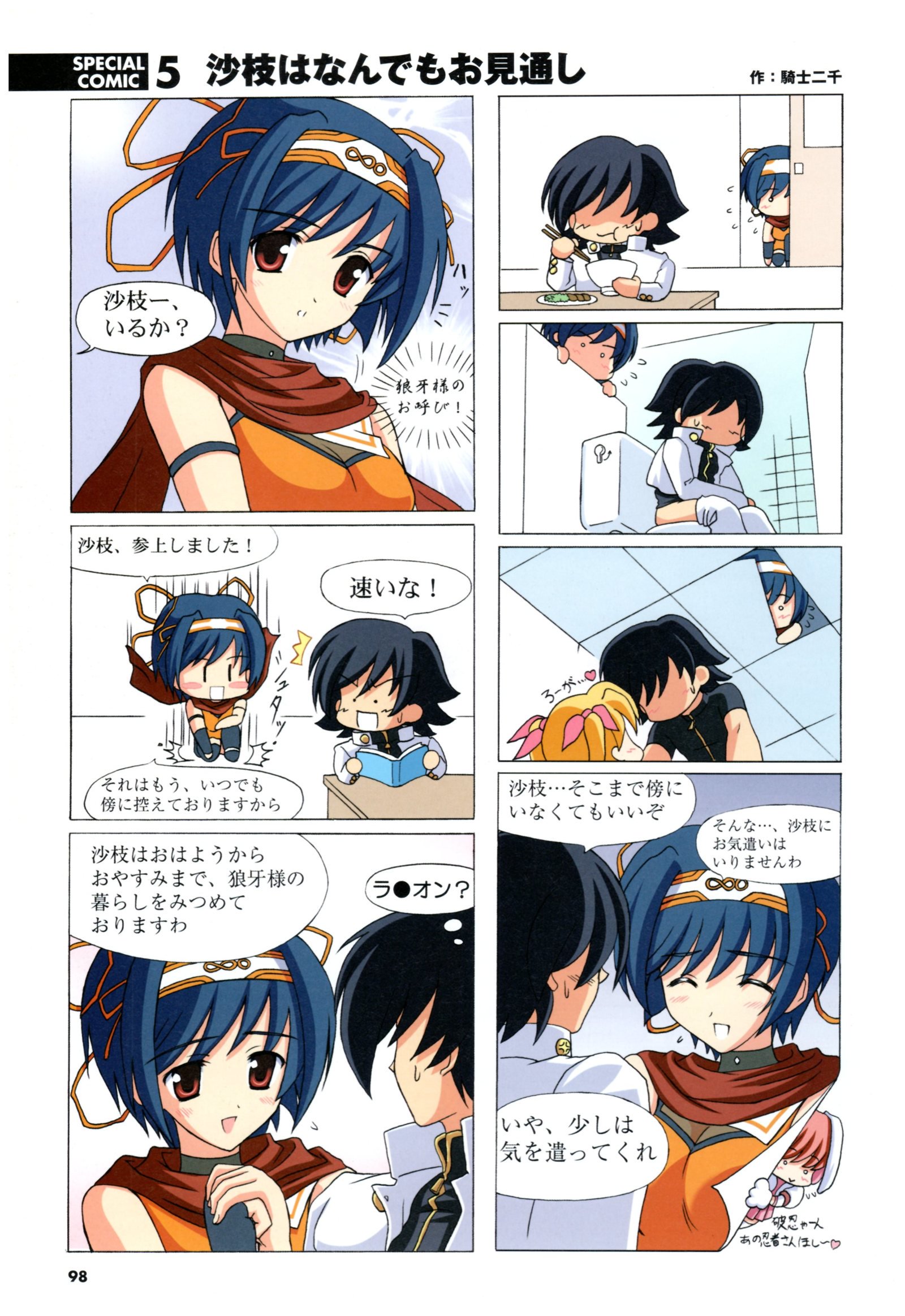 大番長ビジュアルファンブック