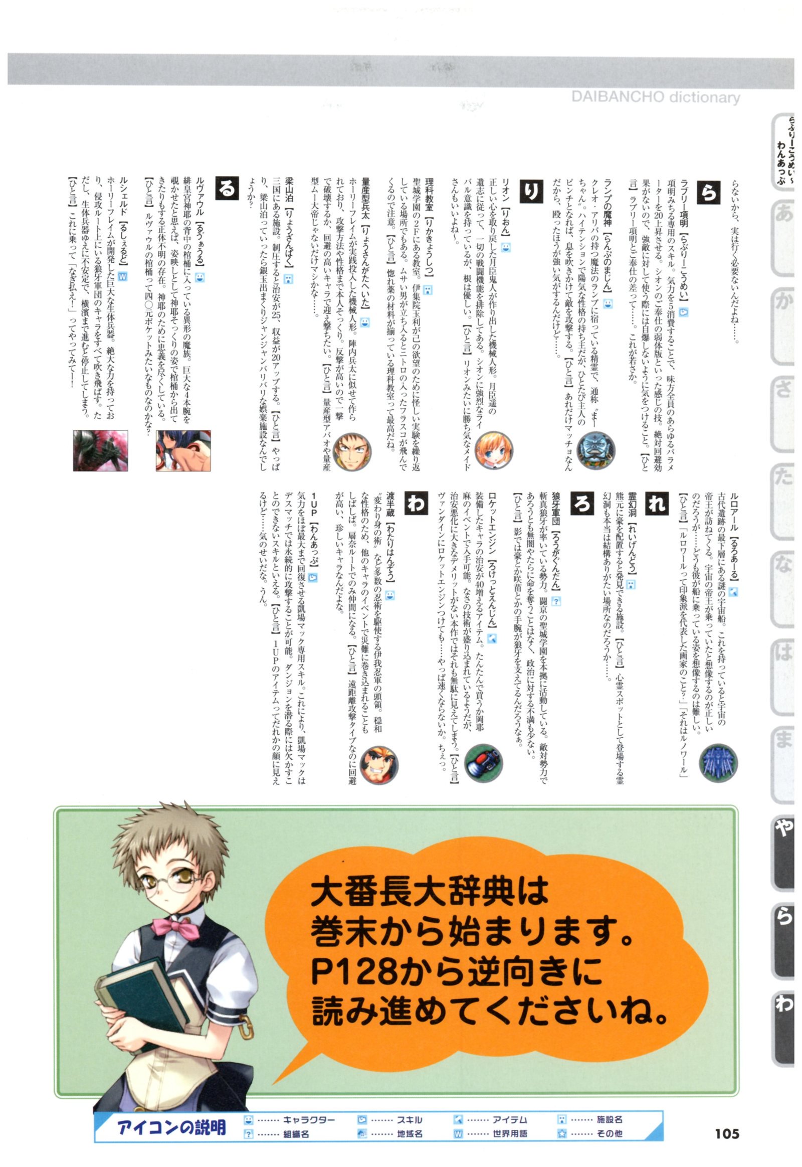 大番長ビジュアルファンブック