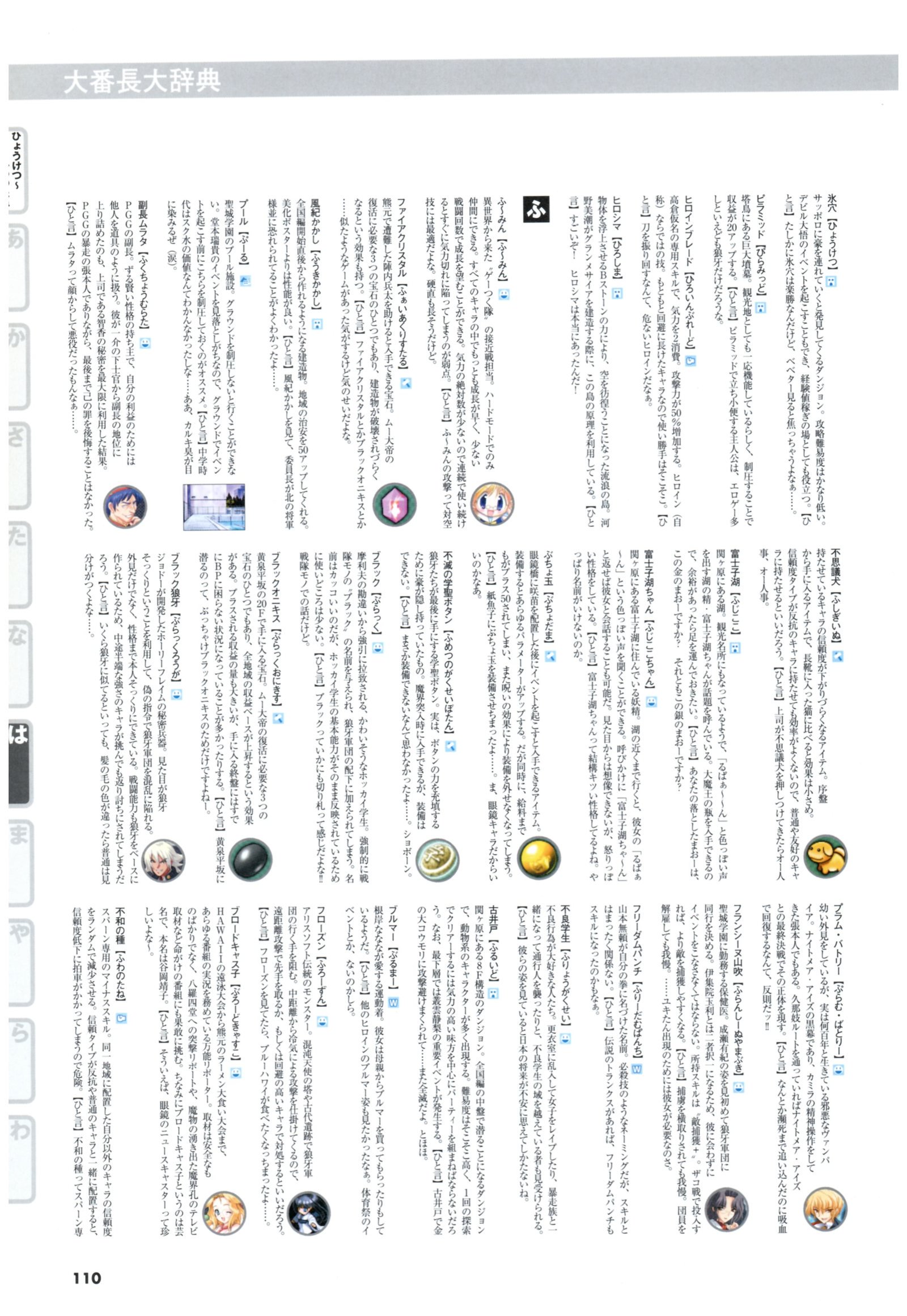 大番長ビジュアルファンブック